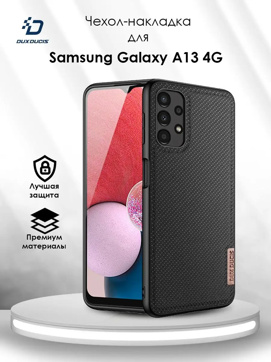 Чехол для телефона Samsung Galaxy A13 4G Dux Ducis 140752977 купить за 341  ₽ в интернет-магазине Wildberries