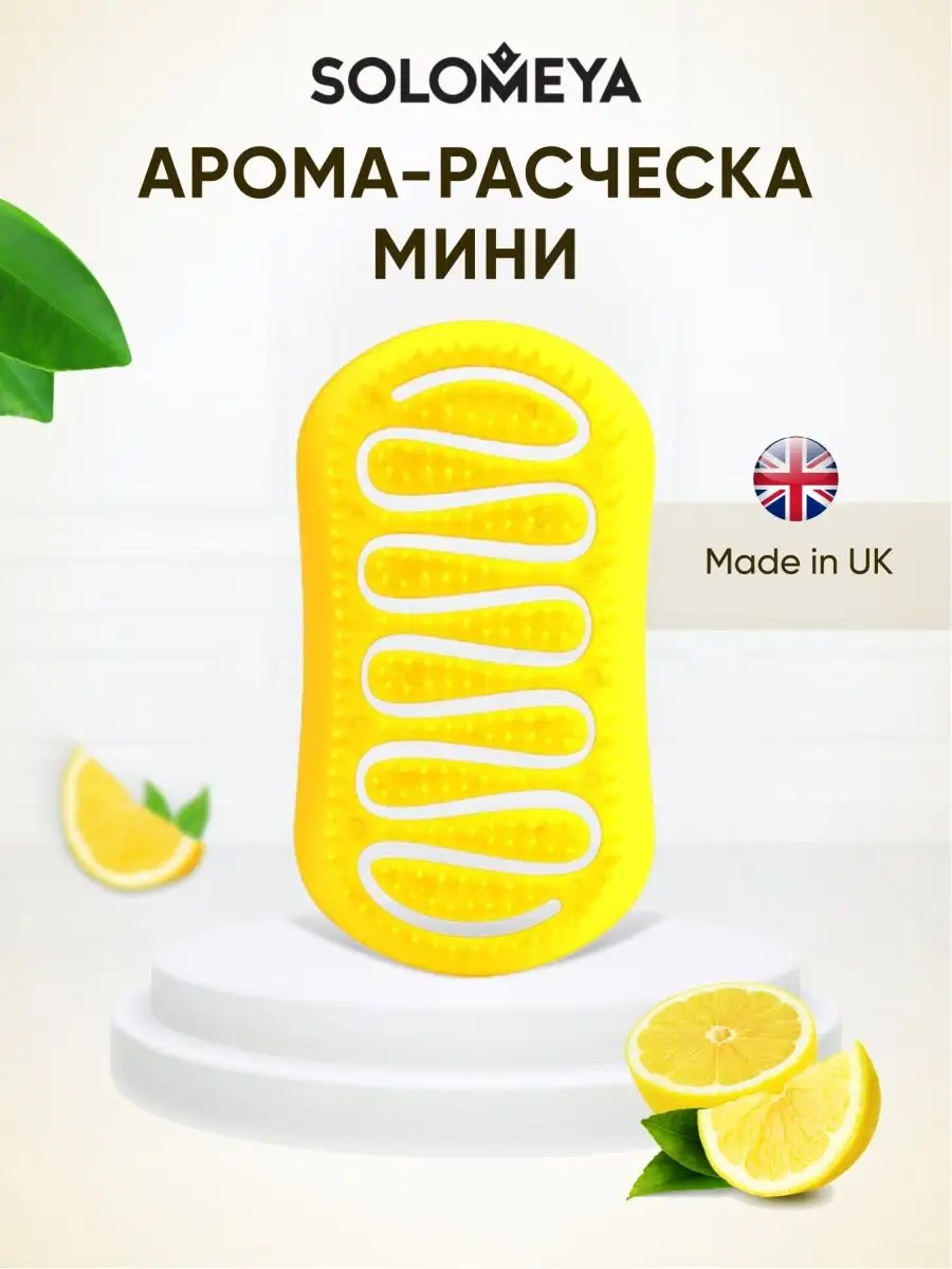 Арома-расческа для волос с...