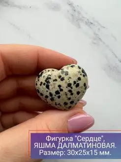 Сувенир "Сердце" из натурального камня, 30х25х15 мм. ural_stone 140753768 купить за 379 ₽ в интернет-магазине Wildberries