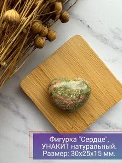 Сувенир "Сердце" из натурального камня, 30х25х15 мм ural_stone 140753769 купить за 379 ₽ в интернет-магазине Wildberries