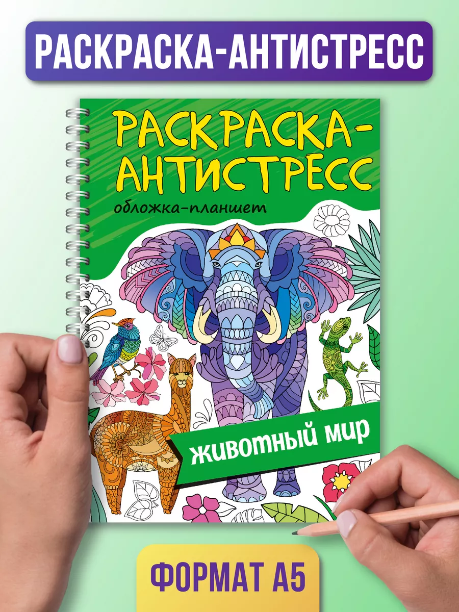 Happy Color® – игра раскраска