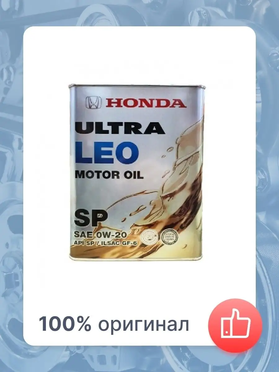 Honda ultra leo 0w20 sn. Масло хонда ультра лео 0w20 артикул. Honda 08232-p99-k1lhe. Honda 0w20 sn/gf-5 5л 08232-p99k5lhe. Honda hfe-20 0w-20 5л.