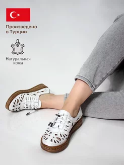 Туфли летние кожаные с перфорацией Derya Shoes Collection 140756287 купить за 2 242 ₽ в интернет-магазине Wildberries