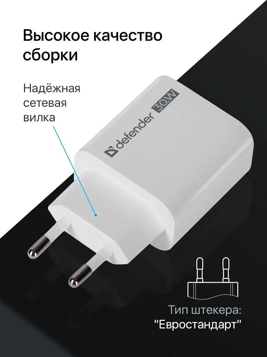 Зарядное устройство для телефона UPA-130 30W PD+QC Defender 140756630  купить за 740 ₽ в интернет-магазине Wildberries