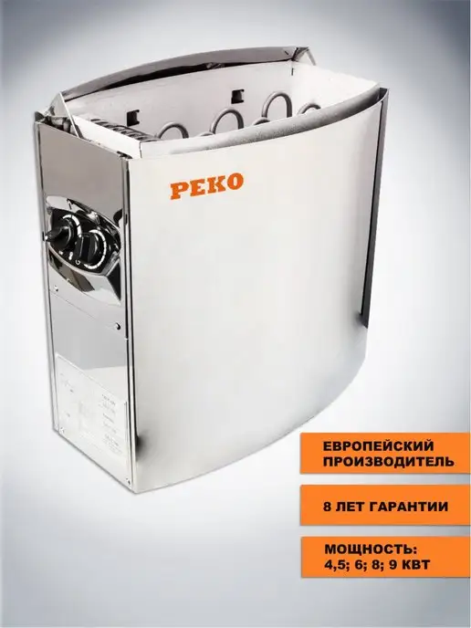 Peko Печь для бани TERAS 4,5 кВт