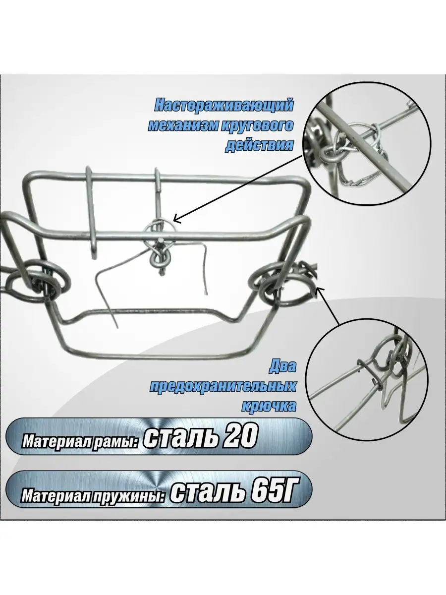 Капкан проходной КПТ-320