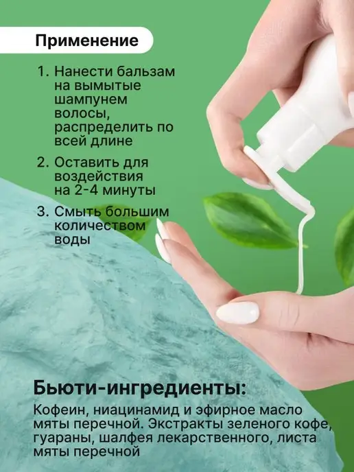 Sagitta Бальзам для волос, рост волос, 250 мл, 250 мл, фото 3