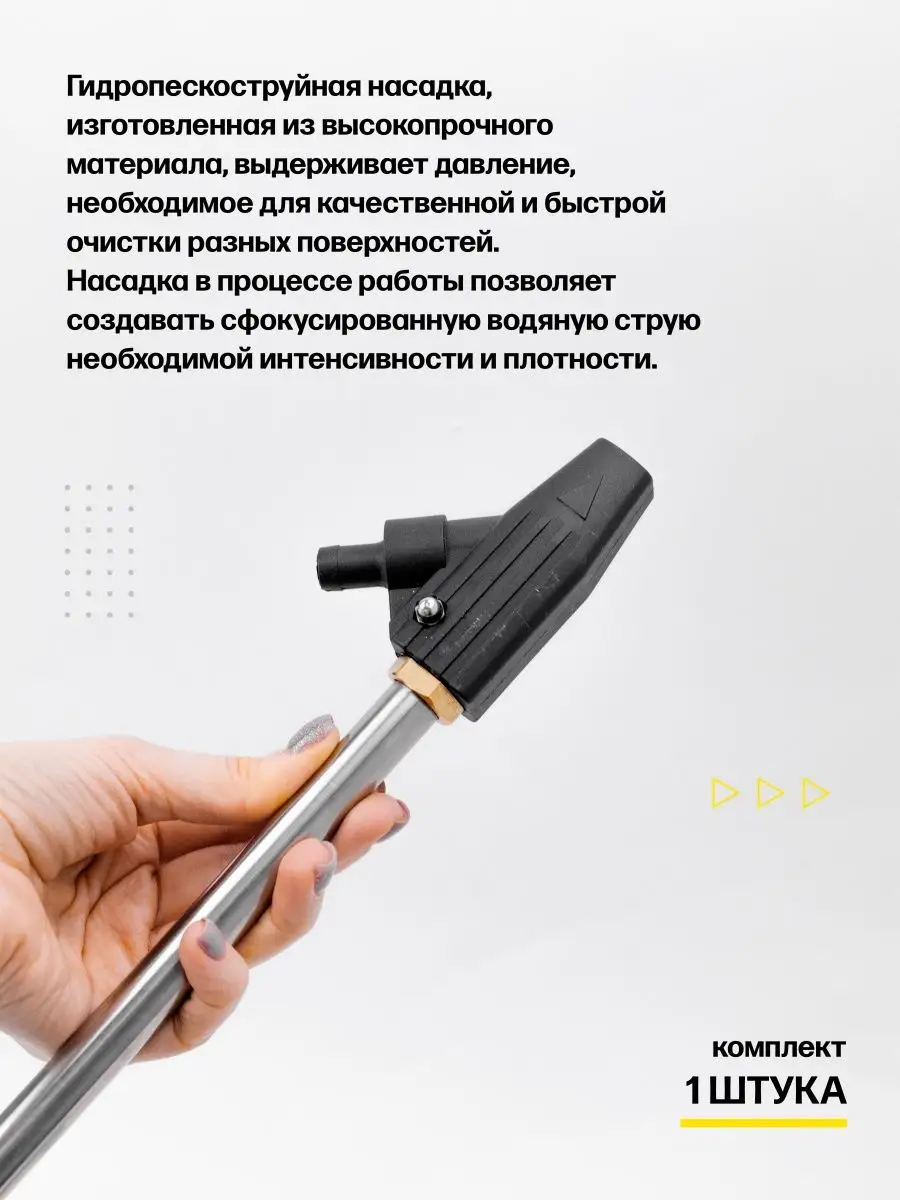 Пескоструйные насадки для моек высокого давления Керхер (karcher)