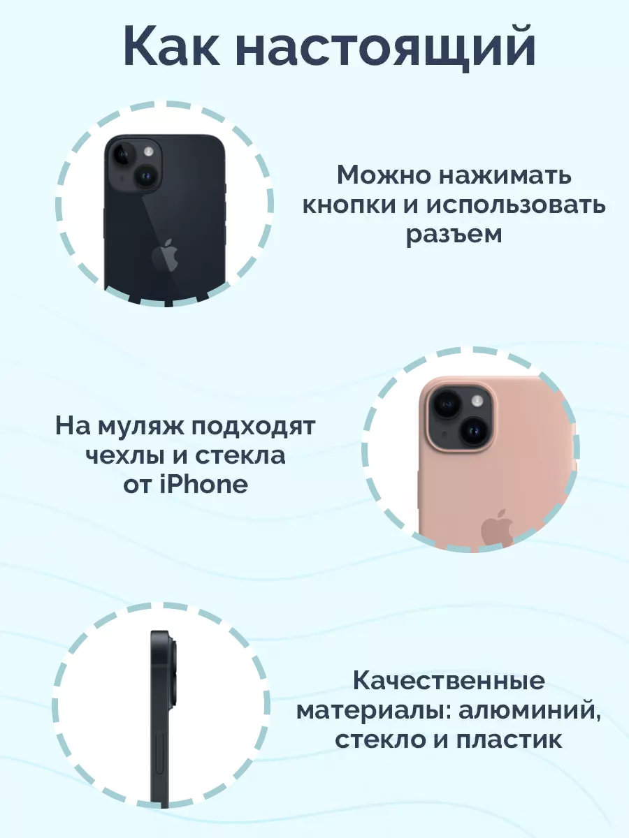 Муляж iPhone 14 Viva Shop 140760043 купить за 754 ₽ в интернет-магазине  Wildberries