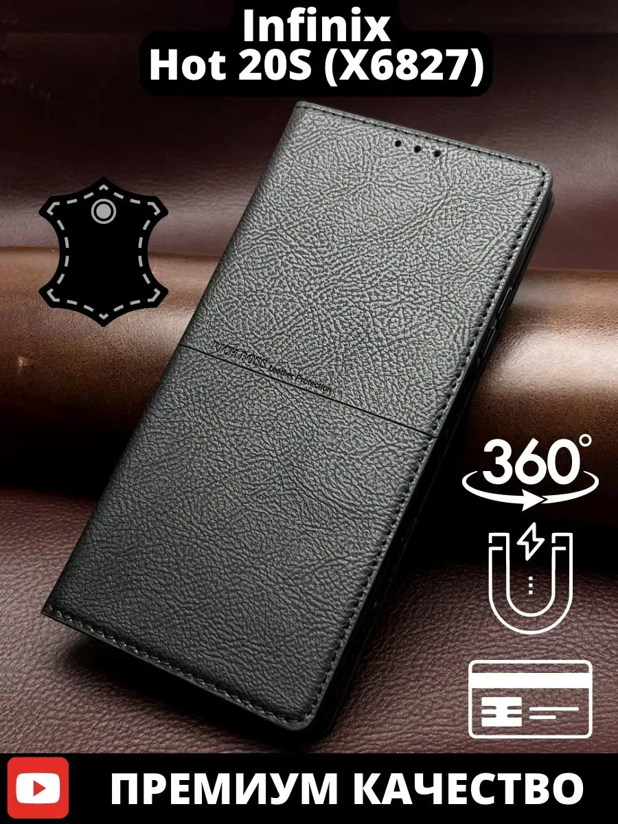 Чехол на Infinix Hot 20S книжка