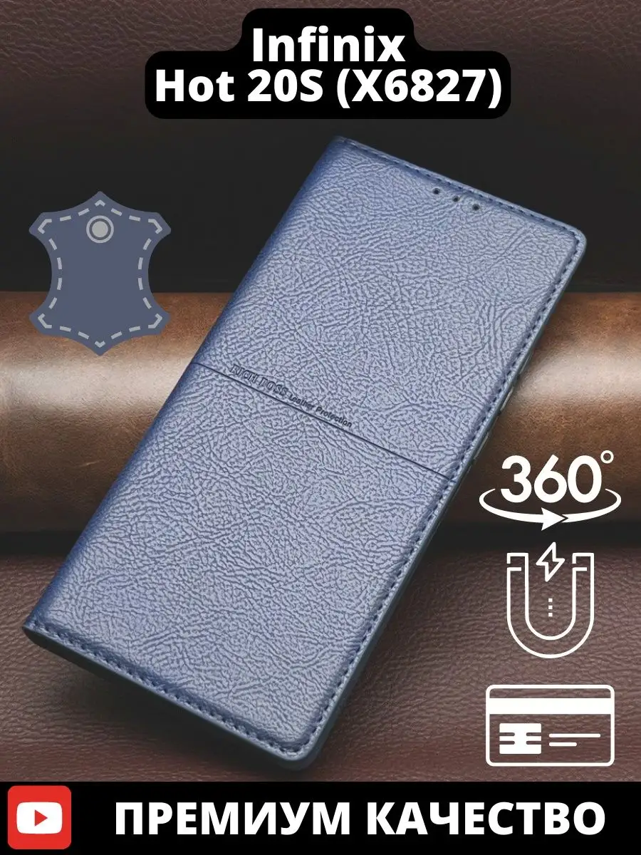 Чехол на Infinix Hot 20S книжка