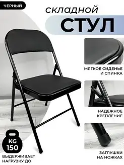 Стулья для кухни МКХ 140763489 купить за 3 556 ₽ в интернет-магазине Wildberries