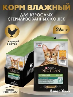PRO PLAN - каталог 2024-2025 в интернет магазине WildBerries.ru