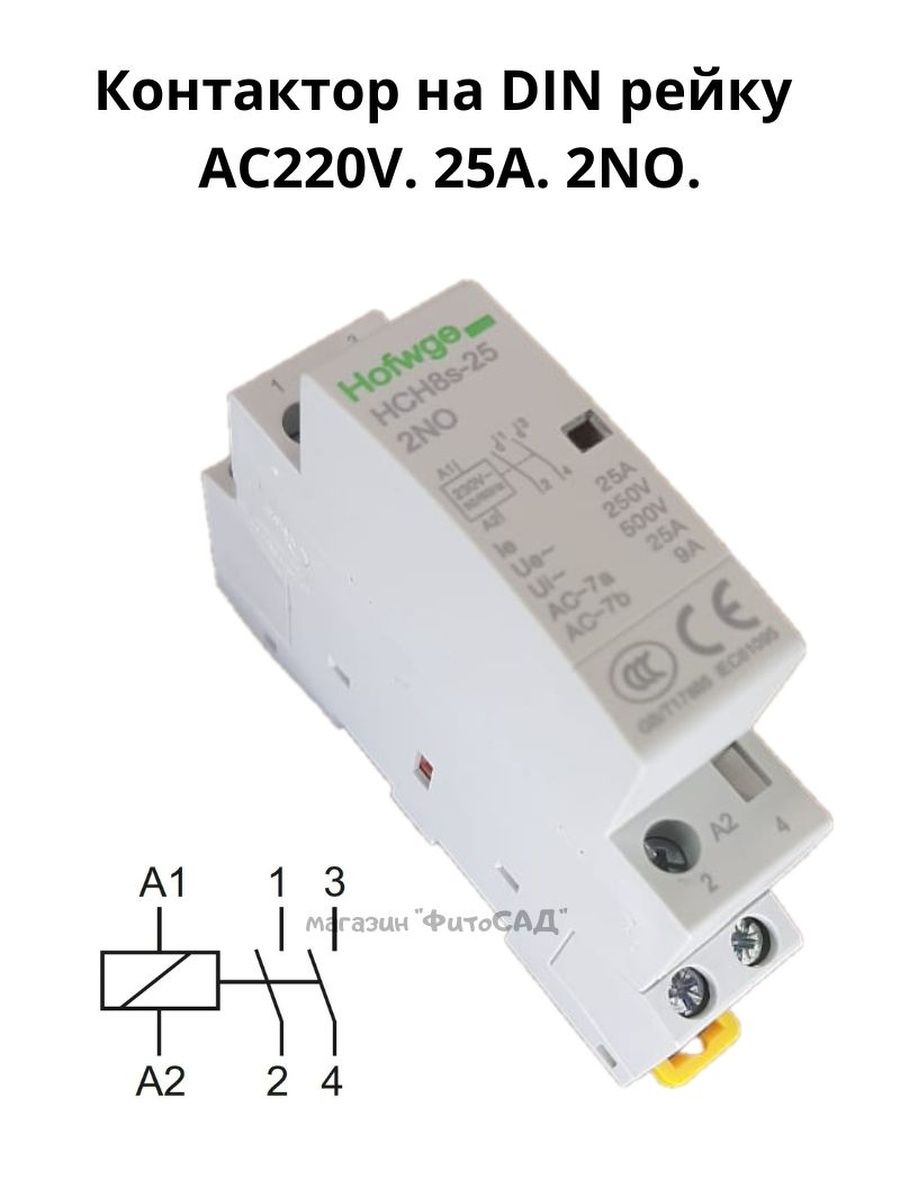 Contactor / контакторы ( магнитные пускатели) nc2-225 220-240v/ас3. Реле 220в 25а. Контактор d 4p ас1 40а,но+НЗ,220в,50/60гц. Контактор Ловато bg09.