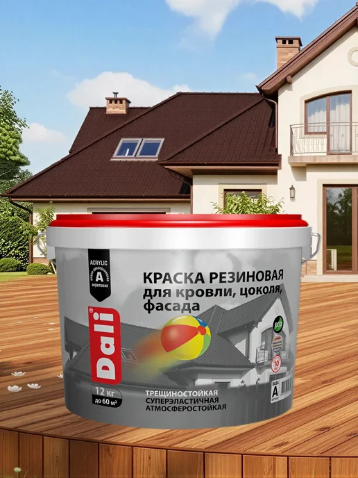 DALI Резиновая краска 12кг коричневый, 12 кг