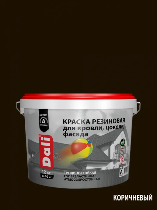DALI Резиновая краска 12кг коричневый, 12 кг, фото 3