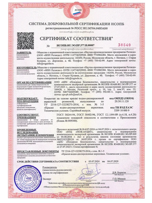 DALI Резиновая краска 12кг коричневый, 12 кг, фото 6