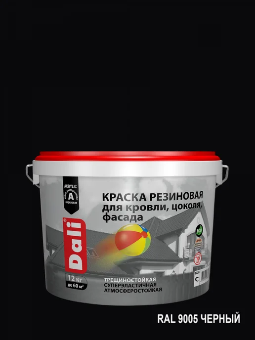 DALI Резиновая краска 12кг черная RAL 9005 C, 12 кг, фото 3
