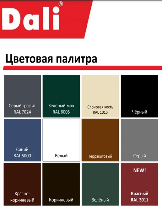 DALI Резиновая краска 12кг черная RAL 9005 C, 12 кг, фото 5