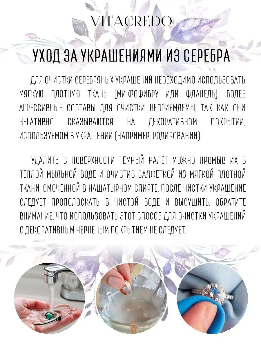 Ювелирная цепочка на шею Vita Credo 140766036 купить за 2 395 ₽ в  интернет-магазине Wildberries