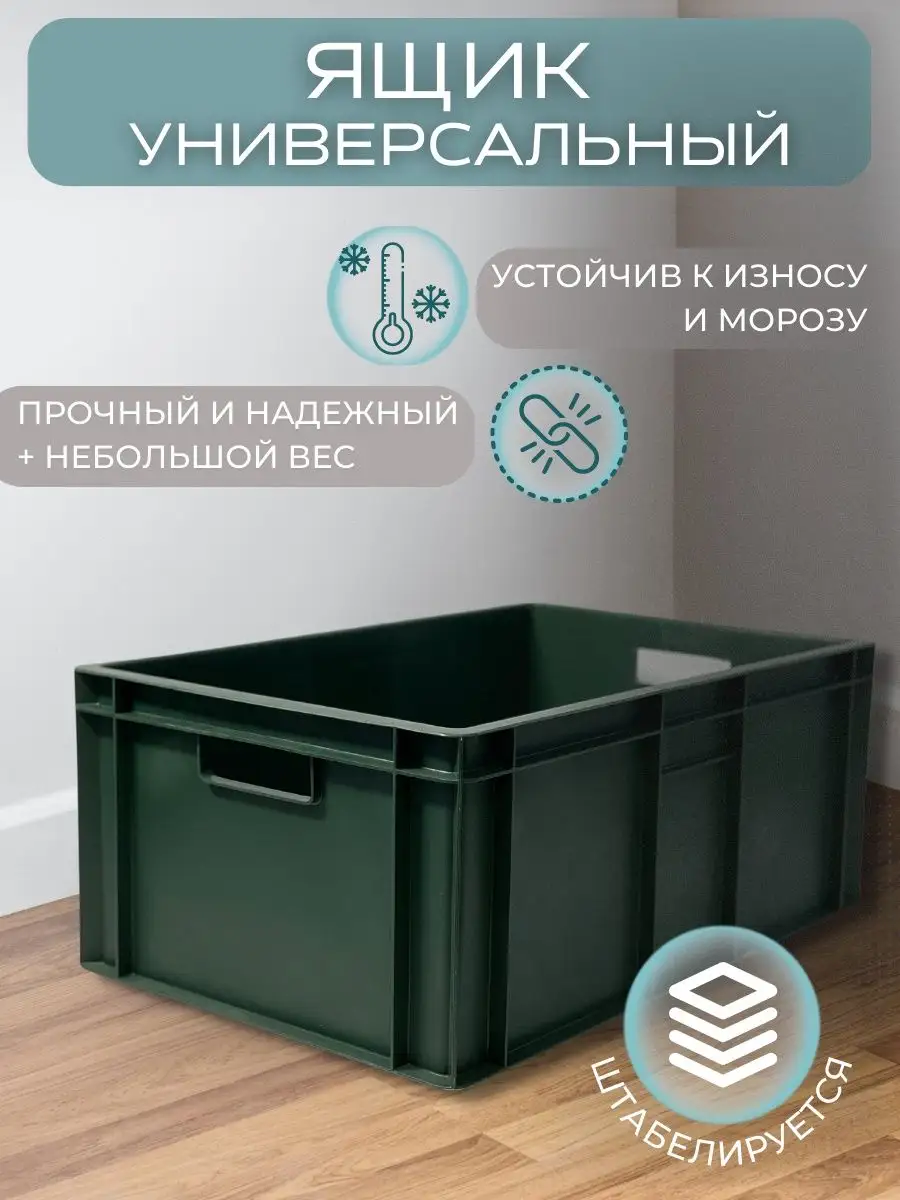 Контейнер для хранения...