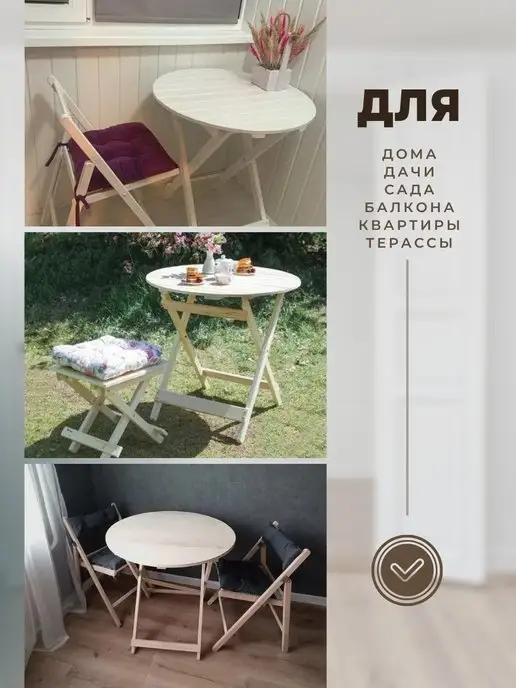 4Home Стол раскладной дачный деревянный круглый d 70 см, бежевый, фото 3