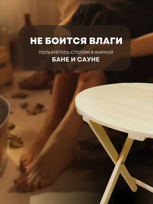 4Home Стол раскладной дачный деревянный круглый d 70 см, бежевый, фото 4