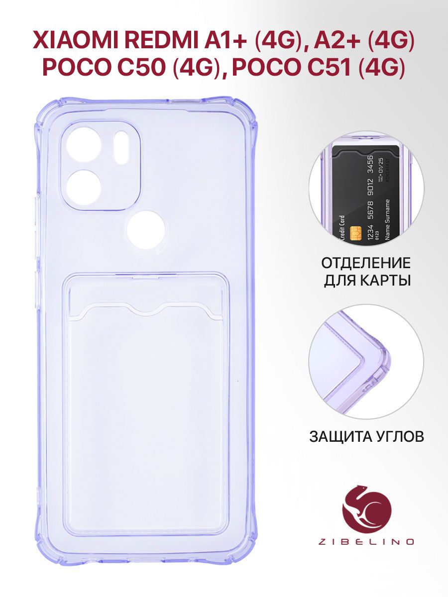 Xiaomi poco c51 характеристики