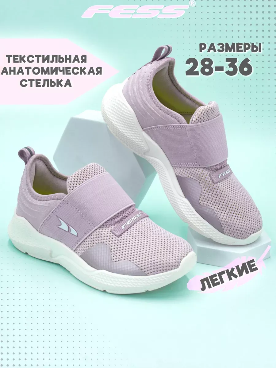 Кроссовки текстильные