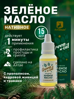 Зеленое масло нативное с прополисом Добавь Алтай 140770984 купить за 395 ₽ в интернет-магазине Wildberries