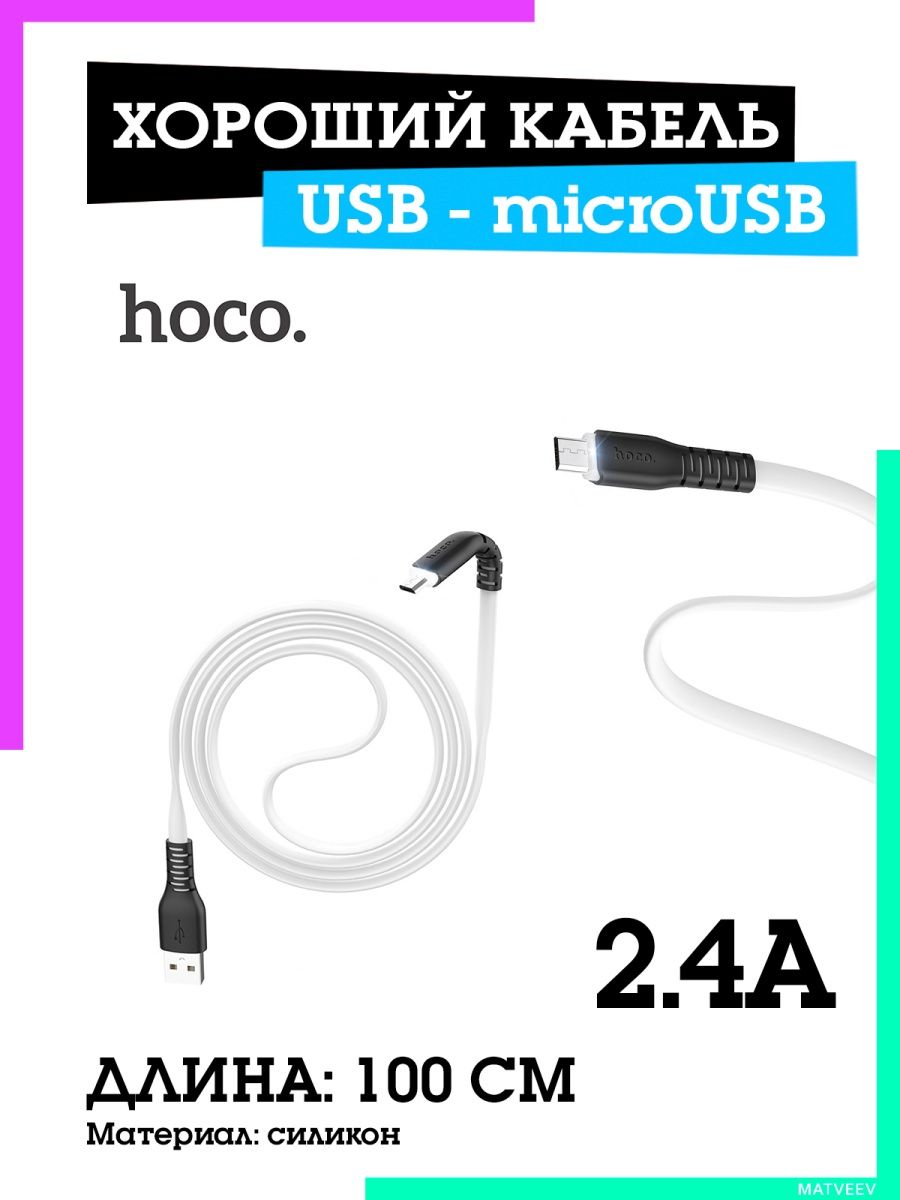 Wildberries usb. Максимальная длина USB кабеля. USB кабель для Алисы.