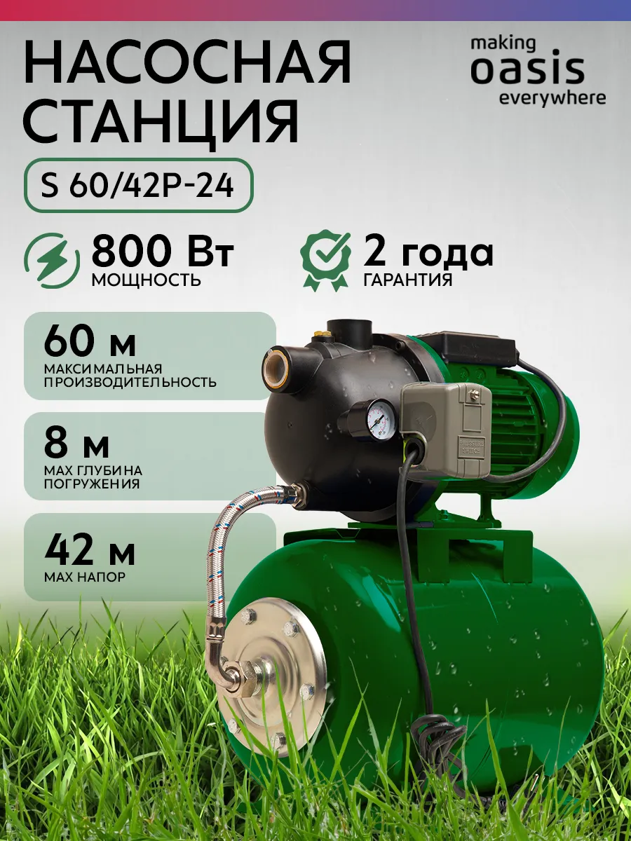 Насосная станция для воды...