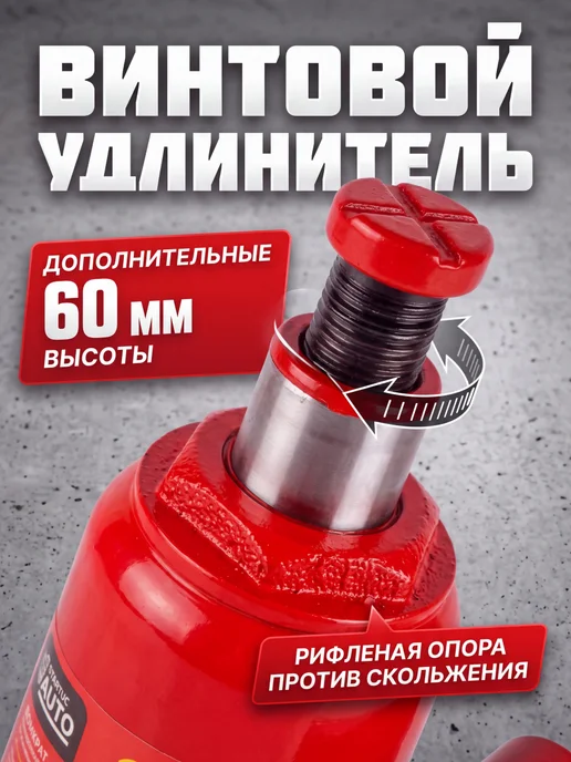 startul Домкрат гидравлический бутылочный автомобильный 2т 150-280, вариант, фото 3