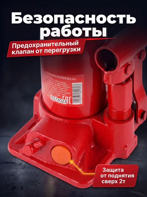 startul Домкрат гидравлический бутылочный автомобильный 2т 150-280, вариант, фото 5