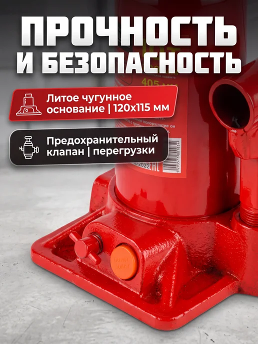 startul Домкрат гидравлический бутылочный автомобильный 10т 200-405, вариант, фото 3