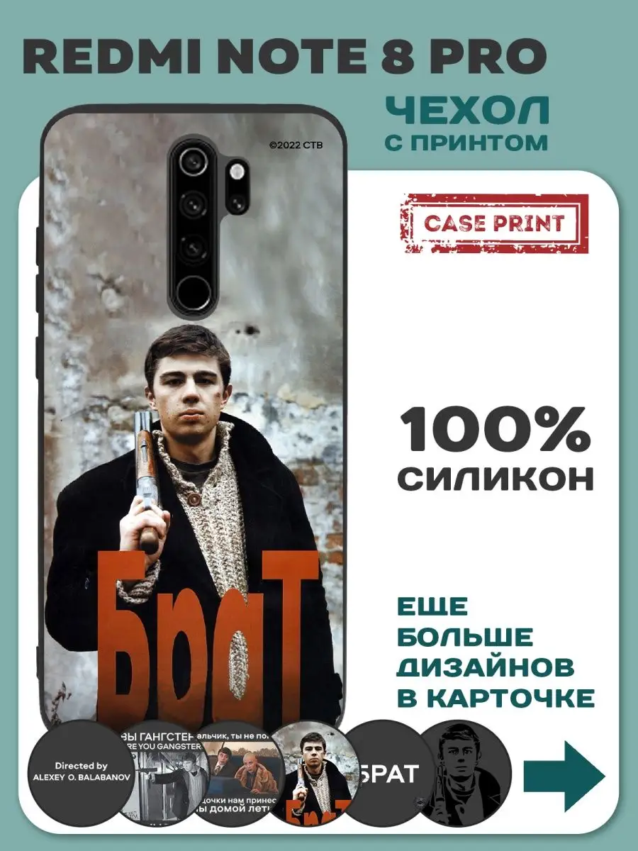 Чехол на Redmi Note 8 pro с рисунком силиконовый CasePrint 140777044 купить  в интернет-магазине Wildberries