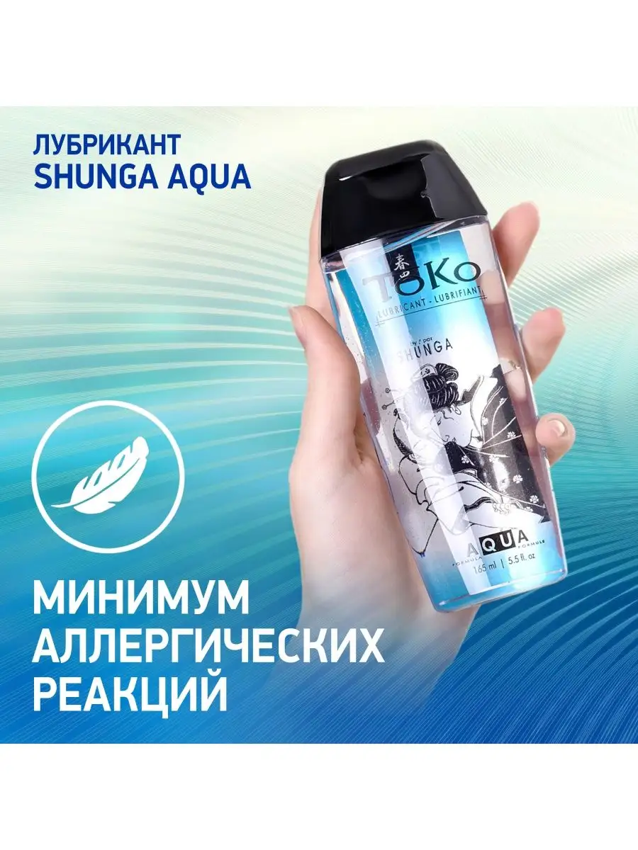 Лубрикант Toko Aqua SHUNGA 140779213 купить за 1 696 ₽ в интернет-магазине  Wildberries