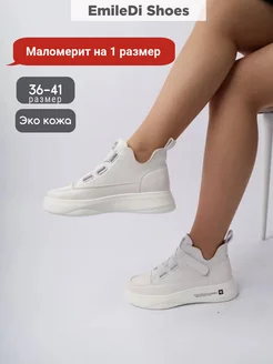 Кеды кожаные кроссовки высокие EmileDi Shoes 140780244 купить за 849 ₽ в интернет-магазине Wildberries