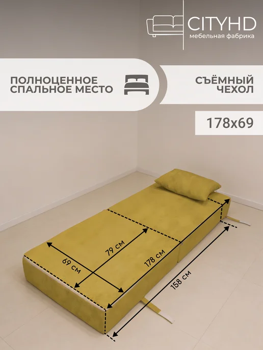 CITYHD диван бескаркасный трансформер Эссен, желтый, фото 2