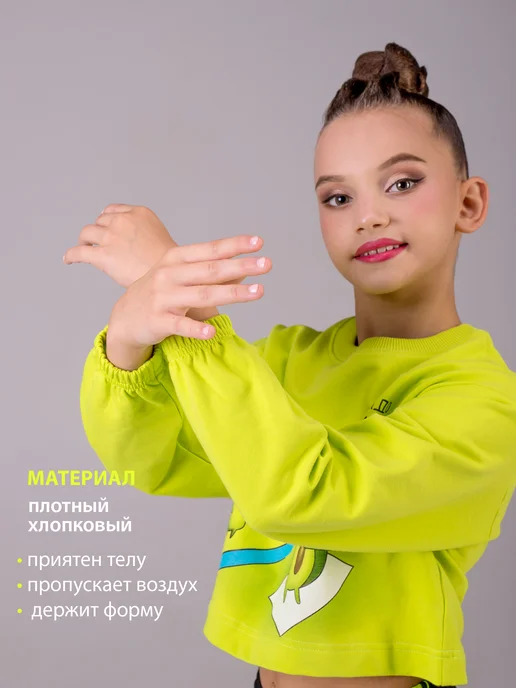 Танцующие Свитшот оверсайз спортивный короткая кофта для танцев, вариант, фото 2