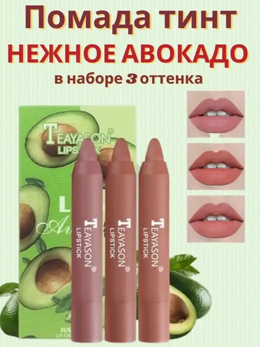 Beauty secret Матовая помада карандаш для губ увлажняющая, розовый