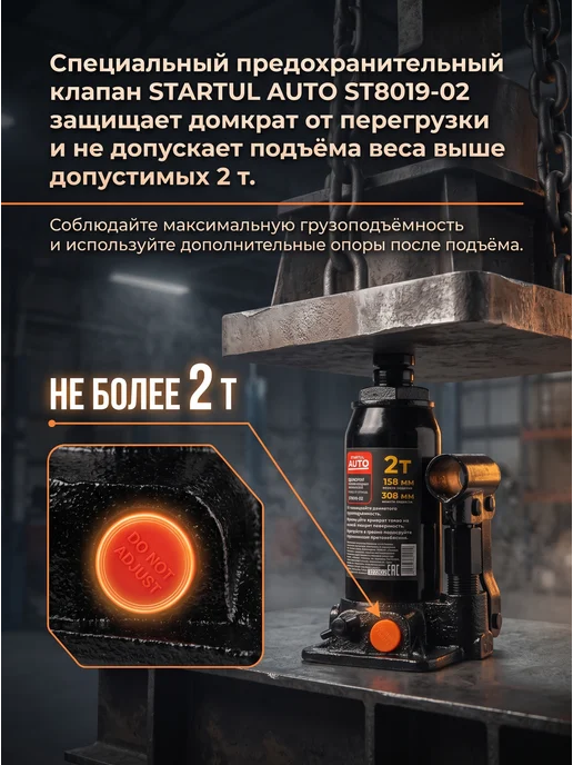 startul Домкрат гидравлический бутылочный автомобильный 2т h158-308, вариант, фото 2