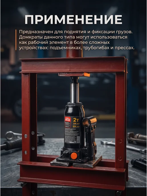 startul Домкрат гидравлический бутылочный автомобильный 2т h158-308, вариант, фото 3