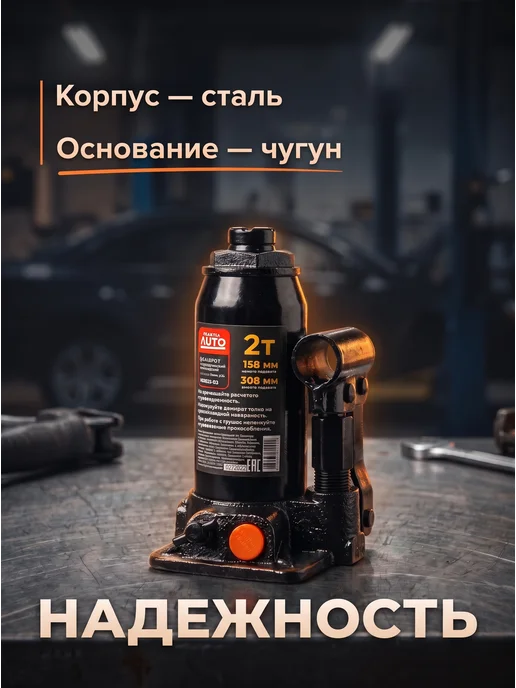 startul Домкрат гидравлический бутылочный автомобильный 2т h158-308, вариант, фото 4