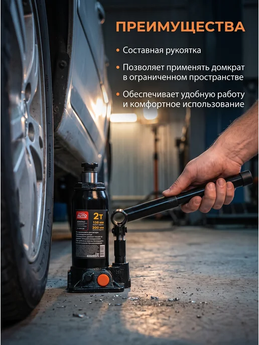 startul Домкрат гидравлический бутылочный автомобильный 2т h158-308, вариант, фото 5