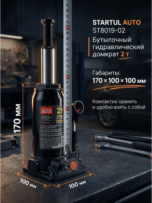 startul Домкрат гидравлический бутылочный автомобильный 2т h158-308, вариант, фото 6
