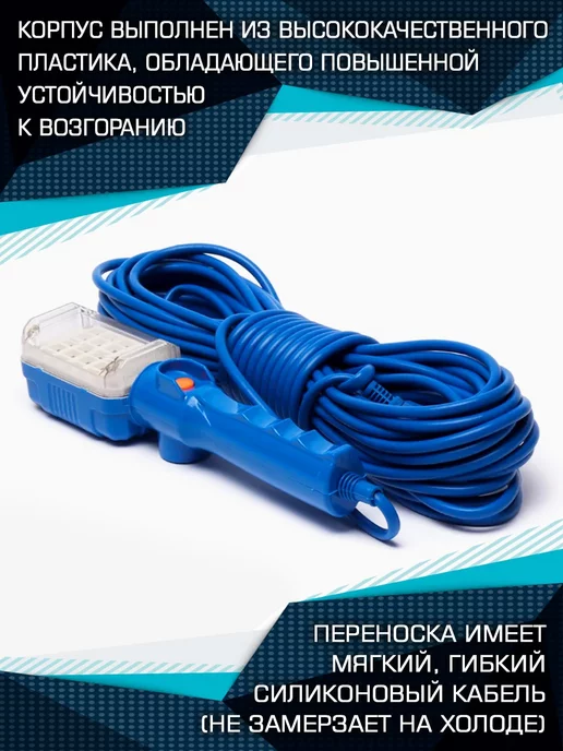 Профмастер Светильник переносной светодиодный 10 м, 10 м, фото 2