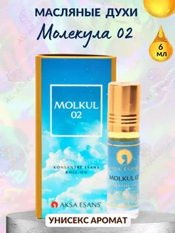 Духи масляные сладкие Молекула 02 Molecule AKSA 140789405 купить за 255 ₽ в интернет-магазине Wildberries