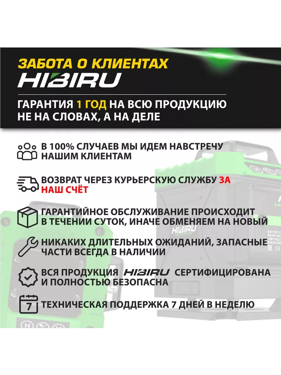 Лазерный уровень 3D T-BASIC Самовыравнивающийся ЗШ HIBIRU 140790129 купить  за 4 287 ₽ в интернет-магазине Wildberries