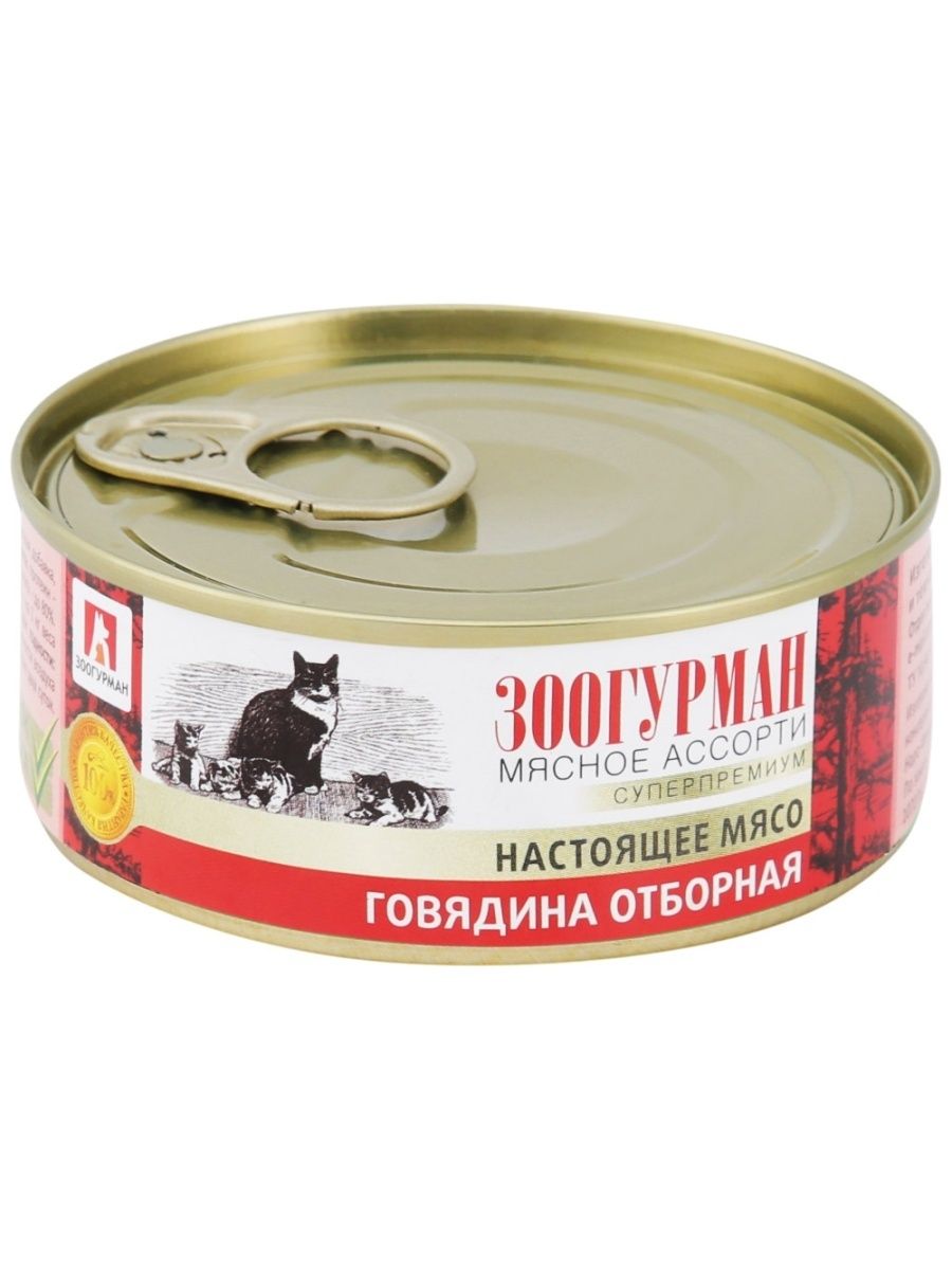 Влажный корм для кошек зоогурман. Зоогурман мясное ассорти. Зоогурман для котят мясное ассорти. Зоогурман консервы для кошек. Зоогурман влажный корм для кошек.